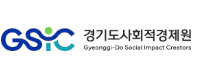 경기도사회적경제원