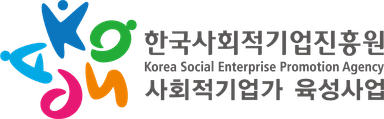 사회적기업가 육성사업