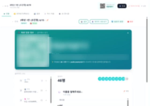 자체 개발 — 강사허브 라이브세션