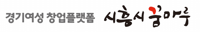 시흥시 꿈마루