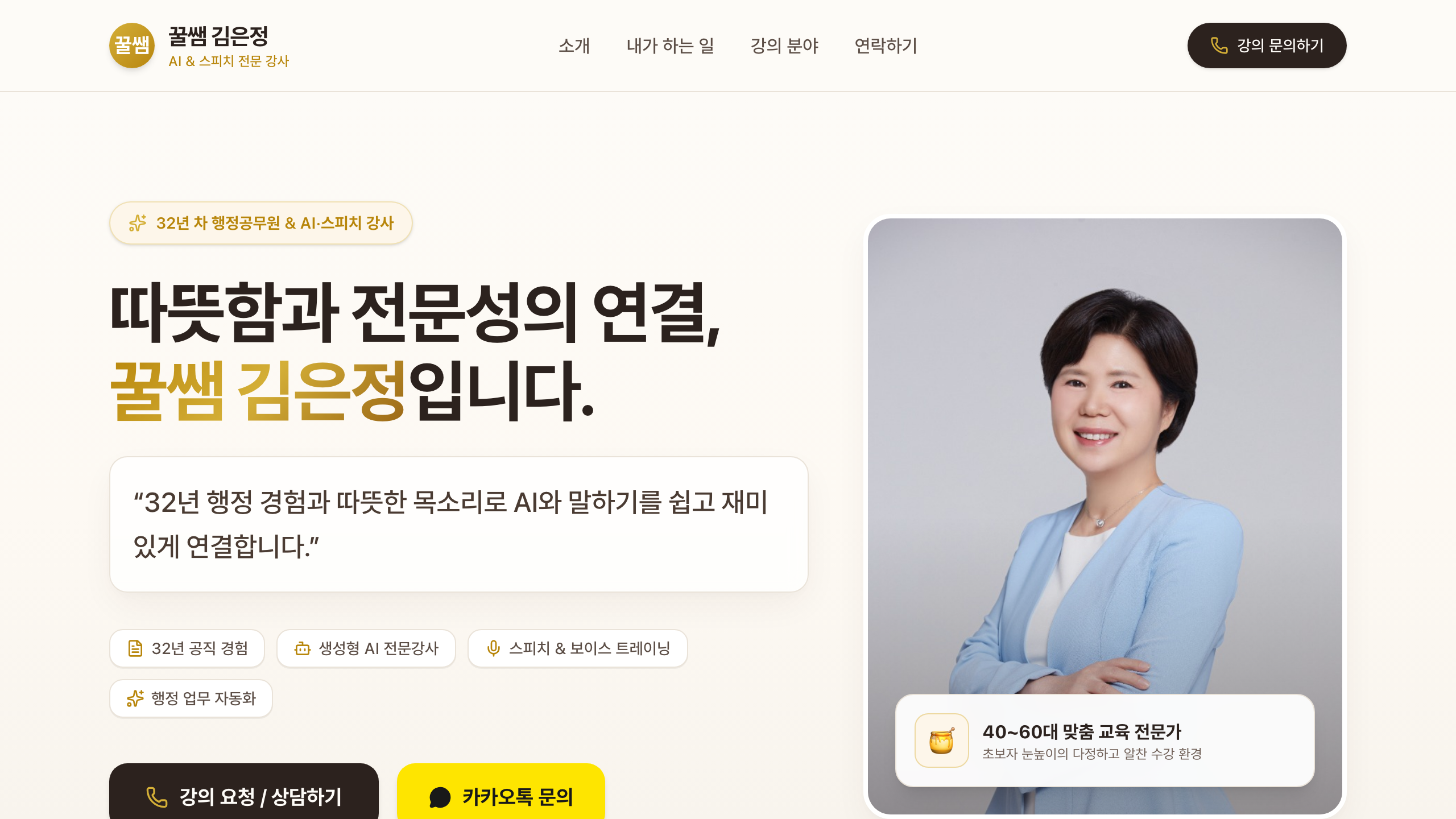 꿀쌤