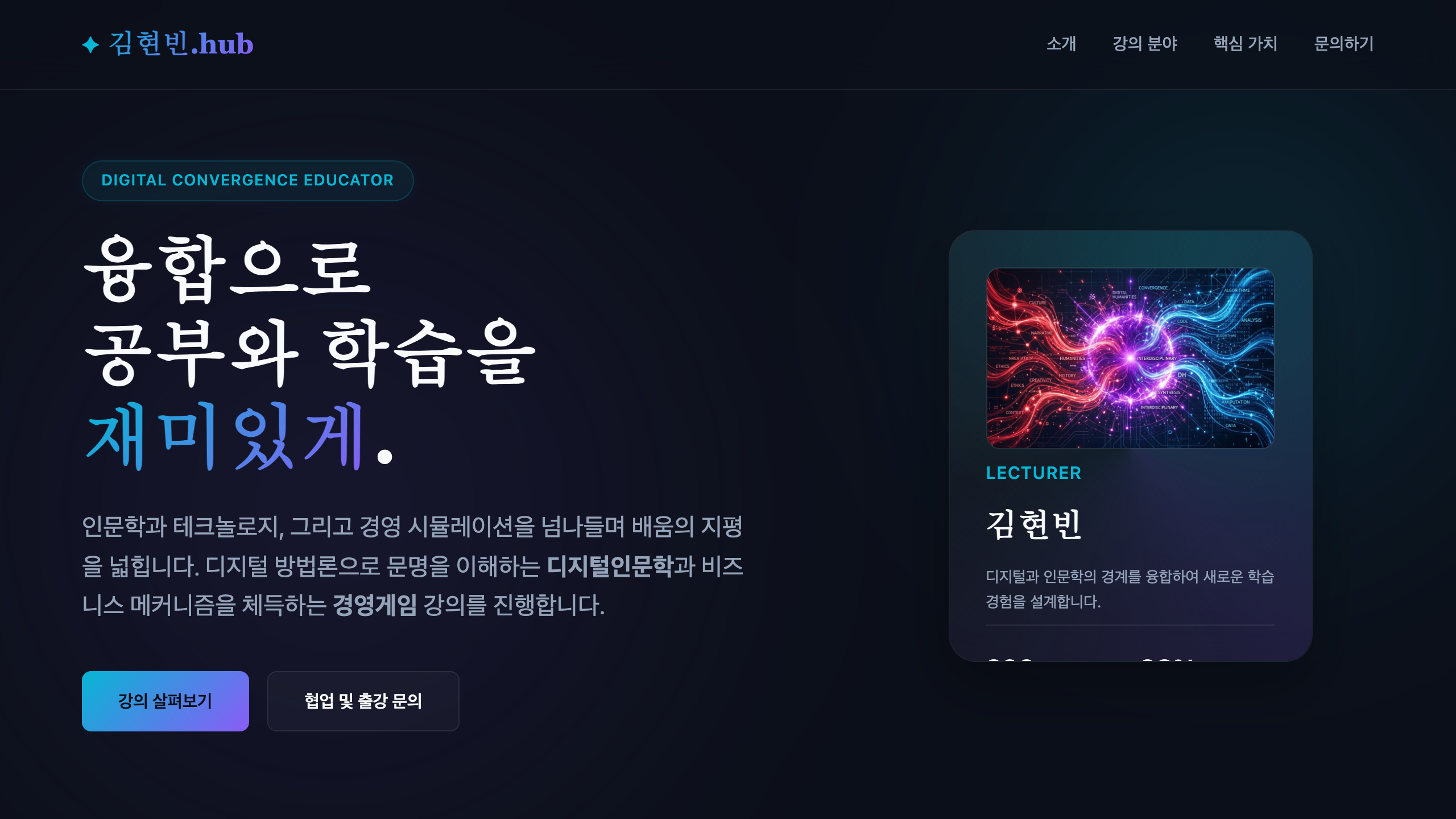 김현빈.hub
