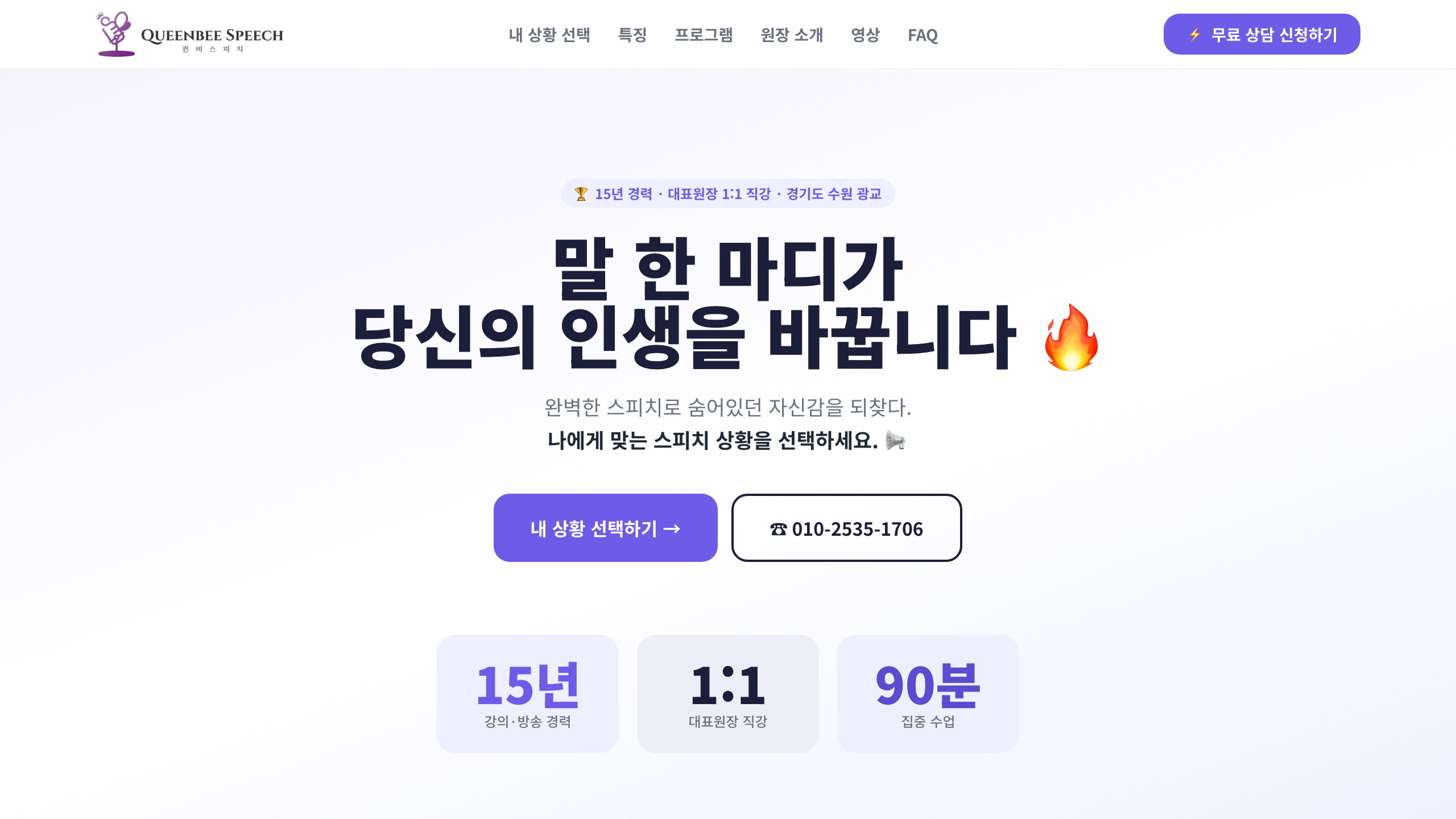 퀸비스피치