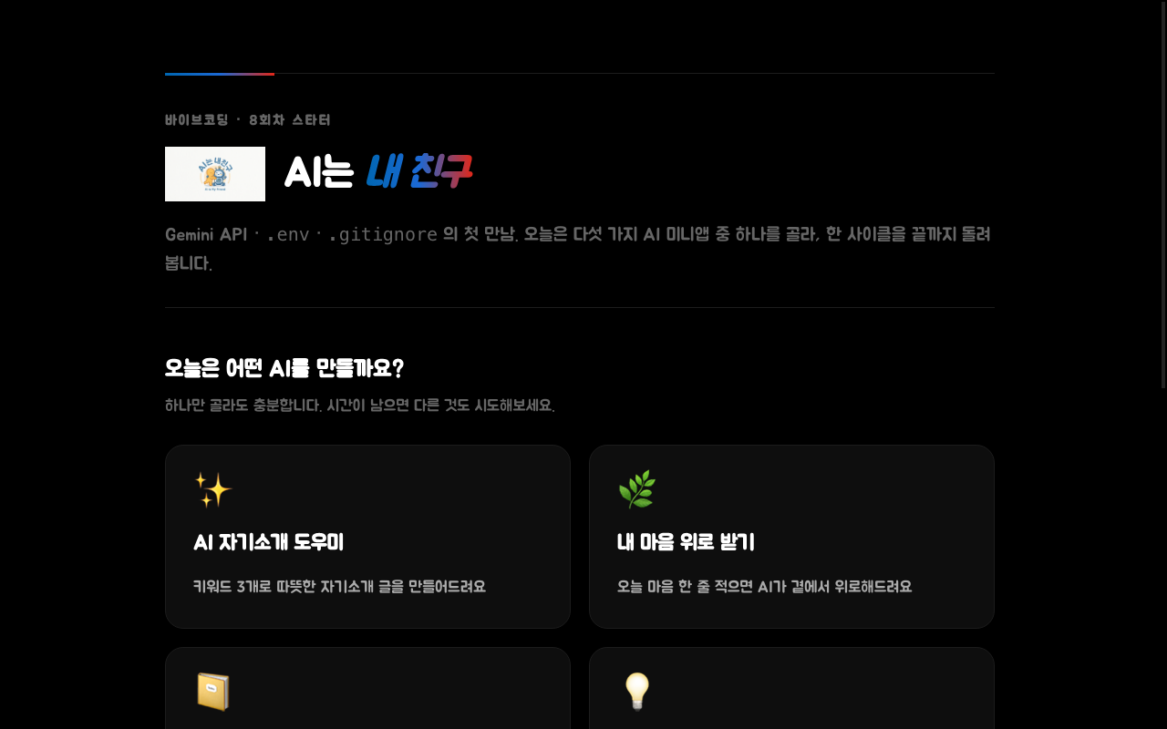 도레미 AI 앱