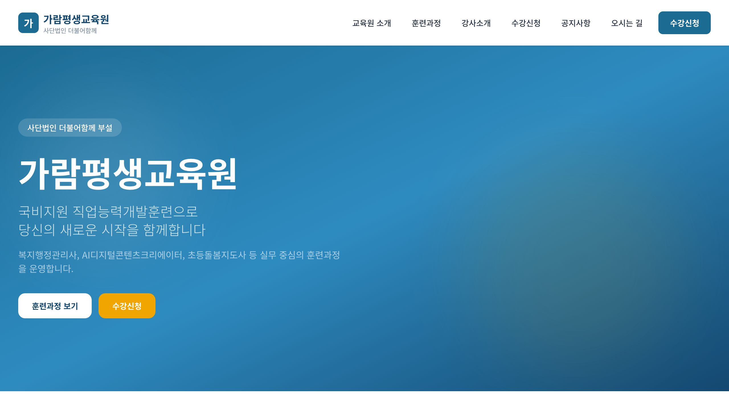 가람아카데미 사이트 첫 화면