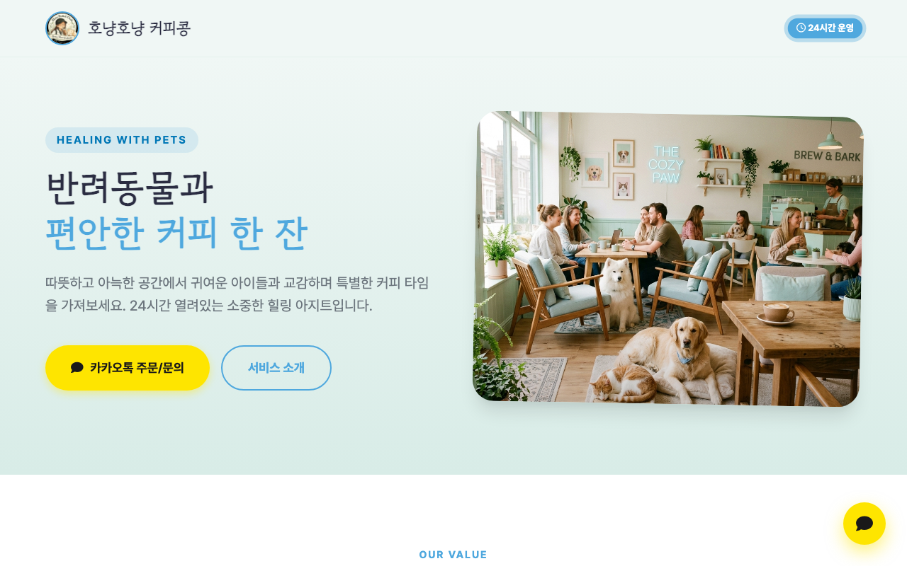 혼양 커피 미리보기 스크린샷
