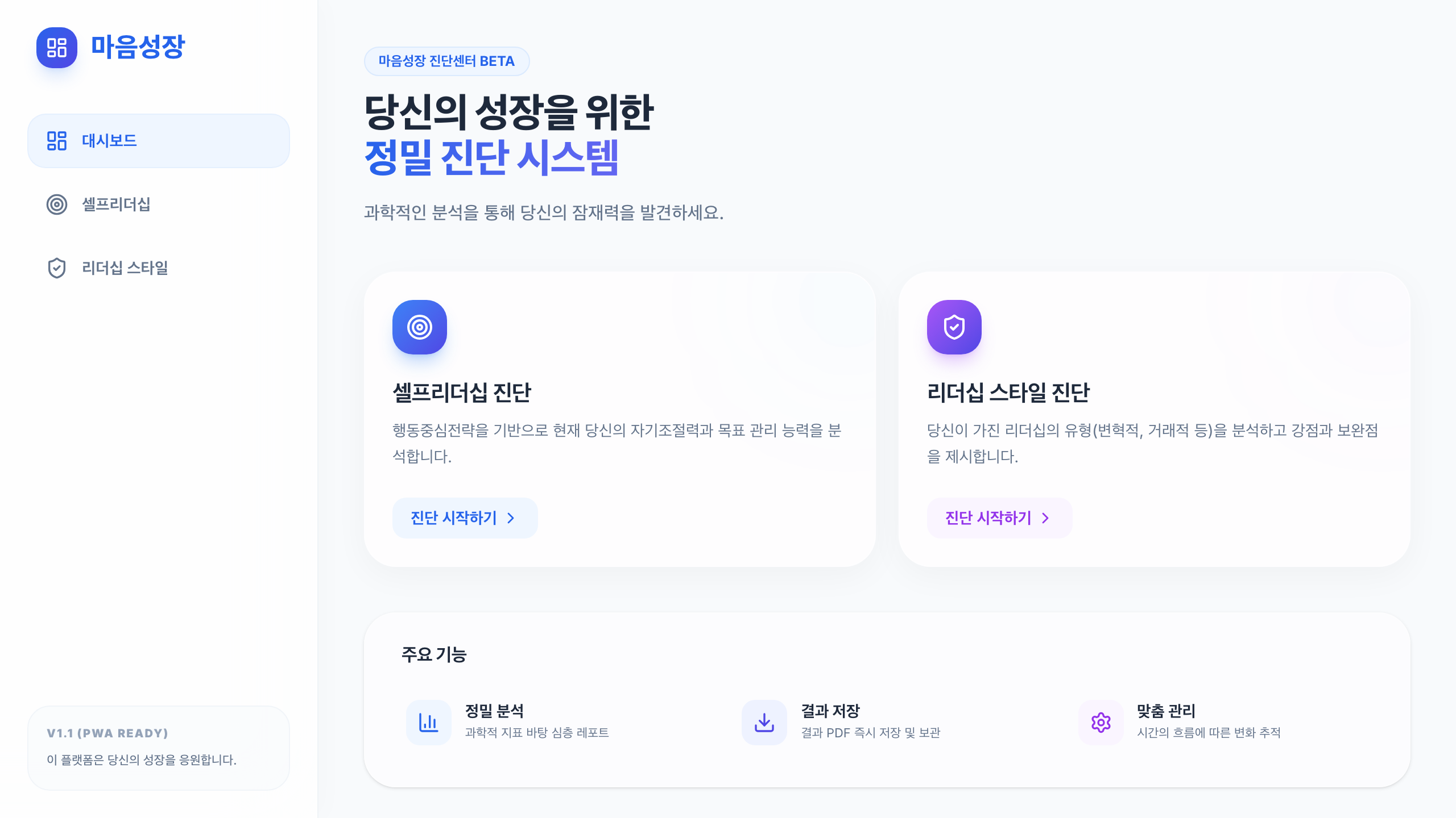 라이프앤커리어 — 마인드 사이트 첫 화면