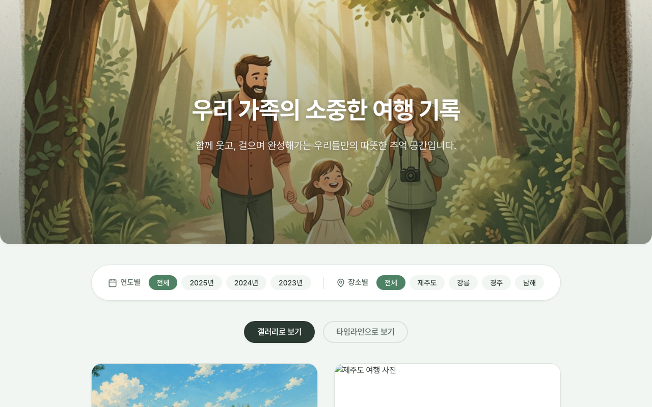 마시마로 여행기록