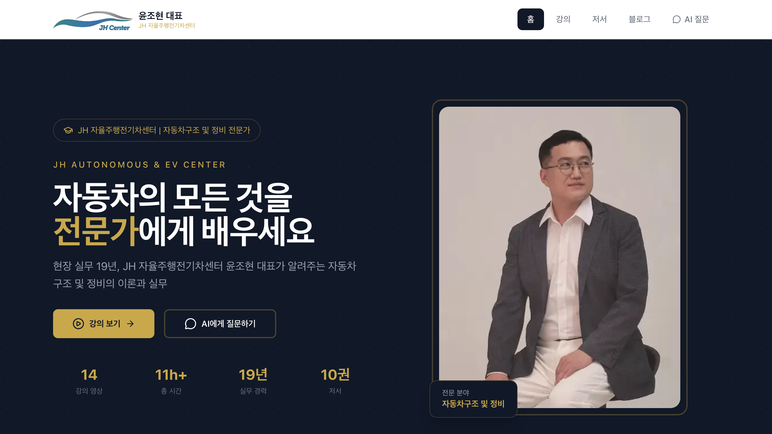 윤가이닷컴 사이트 첫 화면